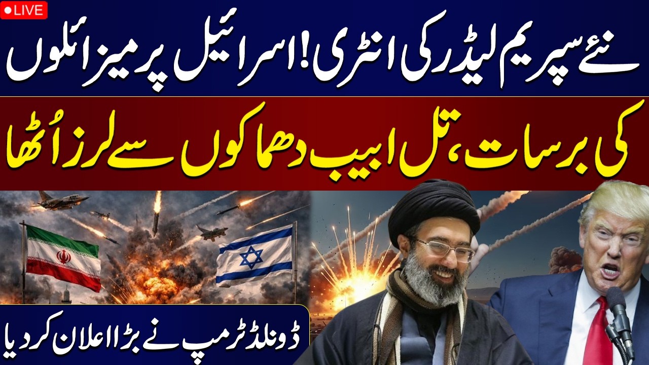🔴LIVE: Iran US Israel War Update | Missile Attack on Israel | Qatar & Saudi Arabia Warns Iran