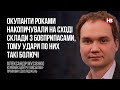 Окупанти роками накопичували на сході склади боєприпасів, тому удари по них такі болючі – Мусієнко