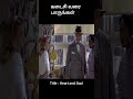 கடைசி வரை பாருங்கள் | movie review | movie explained in tamil | tamil movie explanation | #shorts