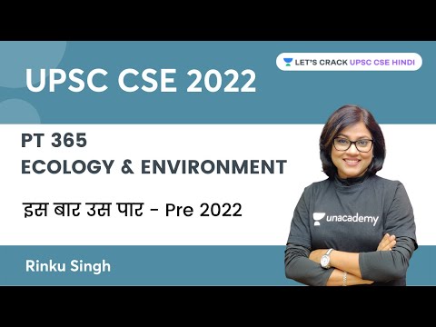 PT 365 - Ecology & Environment | इस बार उस पार Pre 2022 | UPSC CSE | Rinku Singh