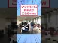 マジですごい納車式がこちらwww【2ch面白いスレ】