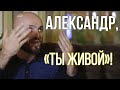 Магомед Исмаилов- о Федоре и Александре Емельяненко / Оксана Кравцова