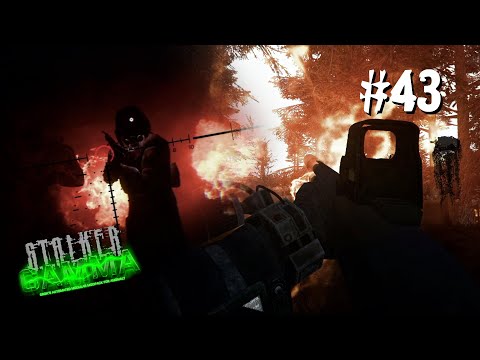 Видео: S.T.A.L.K.E.R. ANOMALY GAMMA ✪ ОДНА ЖИЗНЬ. ХАРДКОР ✪ #43 САМАЯ ЗАЖИГАТЕЛЬНАЯ СЕРИЯ