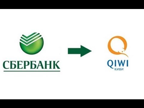 Перевести деньги с карты Сбербанка на Киви (с карты Сбербанка на Qiwi)