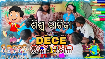 IGNOU DECE 4 Project Work Video/Phase-2/Day-16/Activity-22/January Session 2025