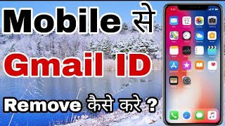 email id remove kaise kare !! gmail remove kaise kare !! gmail account remove kaise kare screenshot 5