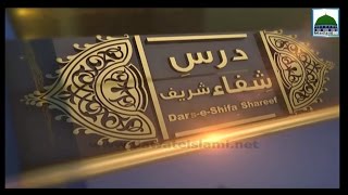 Dars e Shifa Shareef - Ep 25