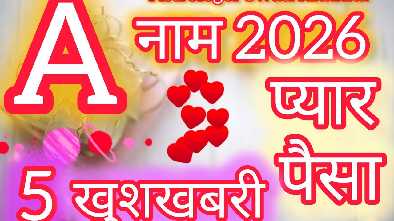 A name 2026 - A name rashifal 2026 - A name wale kaise hote hai 2026