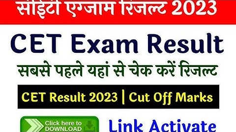 CET 12th Level Result 2023 Kaise Check Kare | Rajasthan CET 12th Level Result 2023 Kaise Check Kare🖕