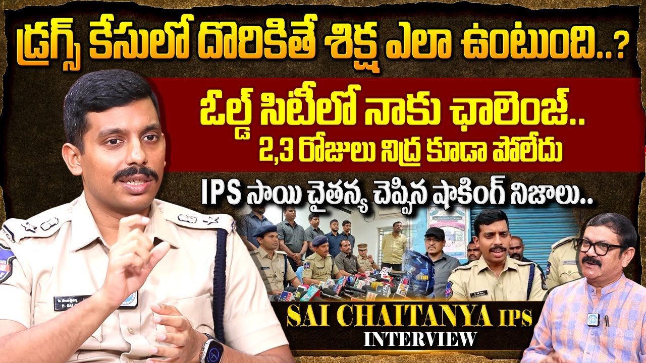 Telangana Anti Narcotics Bureau P Sai Chaitanya Exclusive Interview | Crime Diaries | 