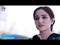 Watch Watch Faryaad Tonight At 7:00 PM Only On ARY Digital Online In Hd
