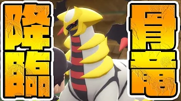 ゴラクバ ポケモン