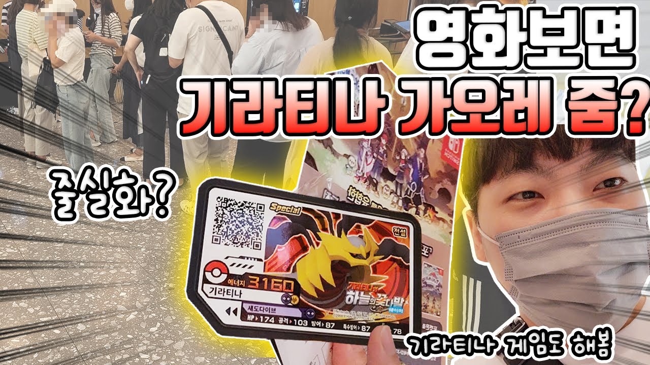 영화보면 기라티나 가오레를 준다고? 스페셜등급 블랙이네요! 표구하기가 하늘의 별따기..간신히 구함 포켓몬카드에 이어서 두번째 [장덕대]