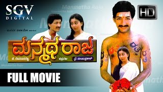 Kashinath Kannada Movies Full length | Manmatha Raja Kannada Full Movie
