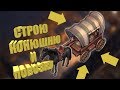 СТРОЮ КОНЮШНЮ И ПОВОЗКУ! ГДЕ ОСТАЛЬНЫЕ ЭЛЕМЕНТЫ?! - Grim Soul Dark Fantasy Survival