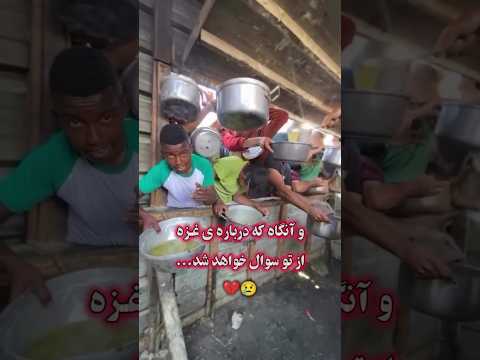 غزه فلسطين غره