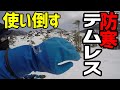 【コスパ最強冬グローブ】防寒テムレスをご紹介します！雪山登山