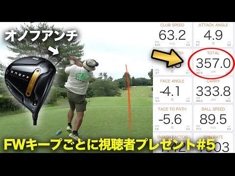 Hats off to ONOFF haters who hit 357 yards with the new driver