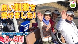 林ごえのショートカットをねらってみた！【太平洋クラブ成田コース H6-9】三枝こころのゴ