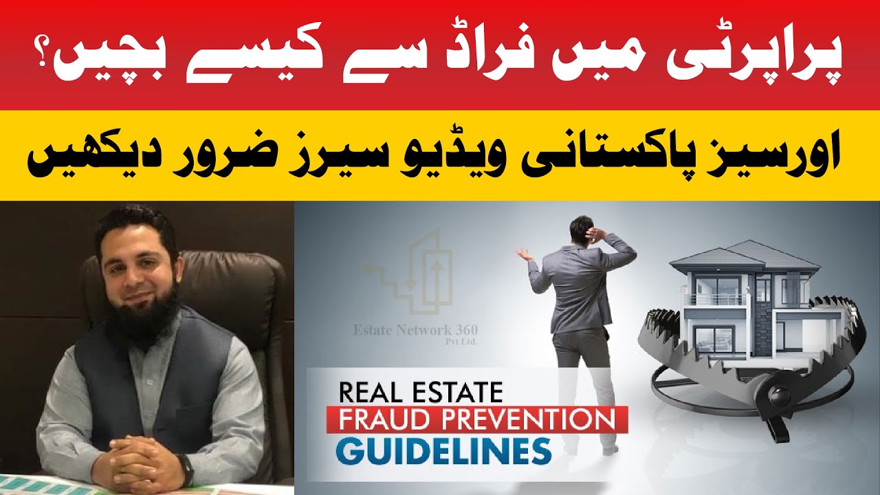 Pakistan real estate Frauds - How It Works, Warning Signs, and How To Avoid The Scam