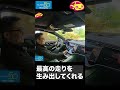エンジンの快音！ からの電動無音走行で音、消える。変化激しすぎるSクラス #shorts