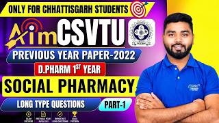 CSVTU D.Pharm 1st Year Social Pharmacy | Previous Year Paper - 2022 | Long Type Part - 1