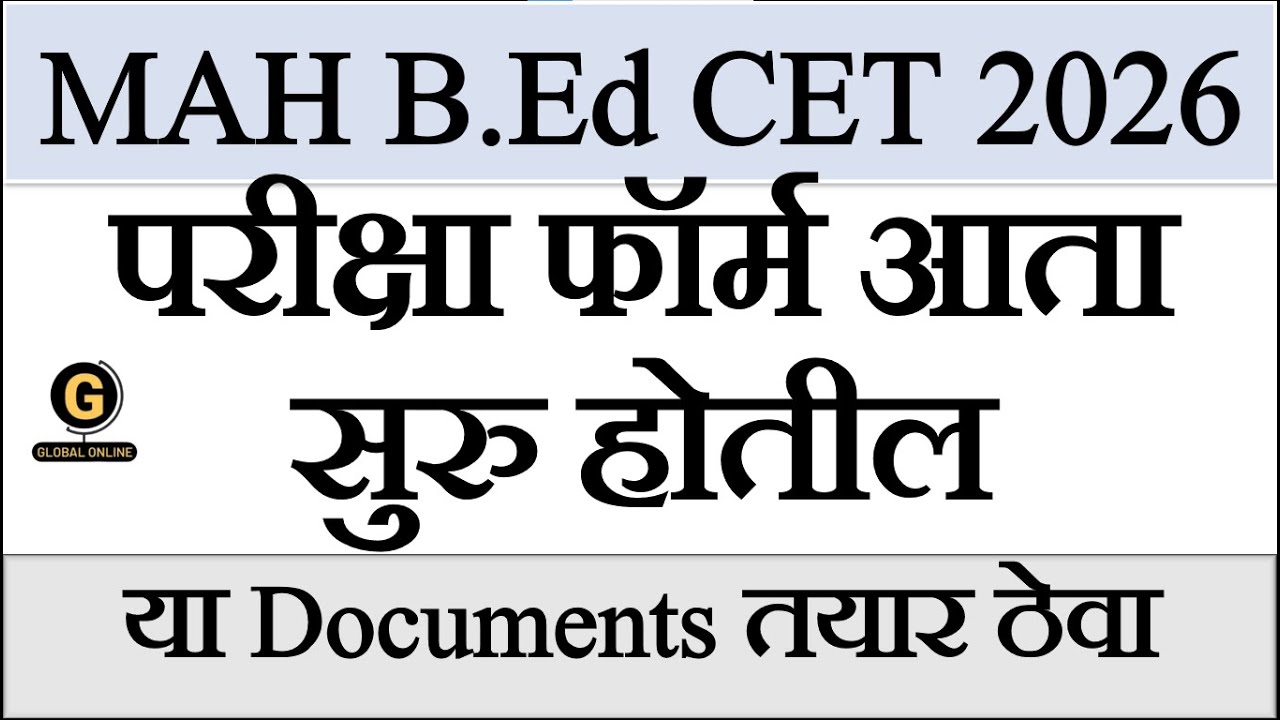 MAH BEd CET 2026 Registration | Expected Application Window