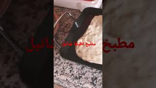 صباح الخير ونور على الأحباب