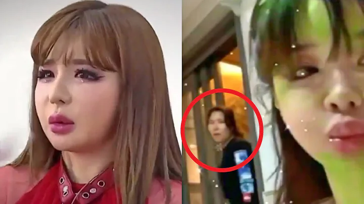 Former 2NE1 Park Bom gets Mistreated by Manager on Live Video - 天天要闻