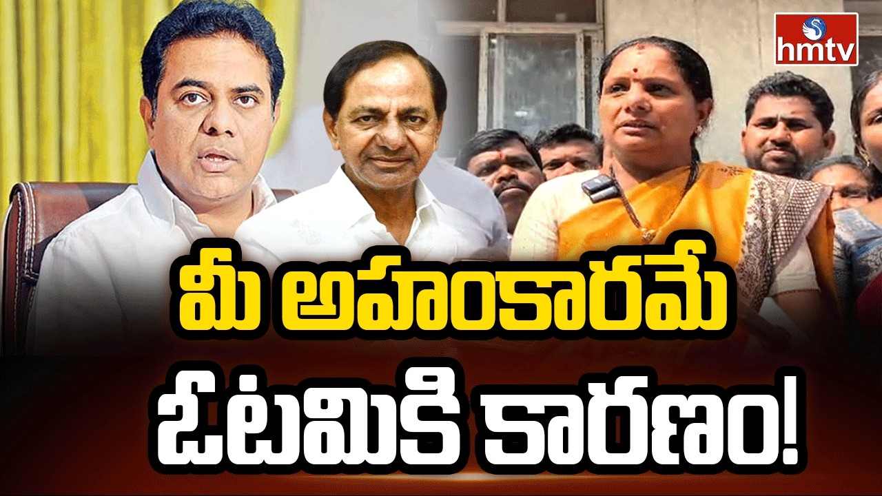 మీ అహంకారమే ఓటమికి కారణం! | Kavitha SENSATIONAL Comments on BRS Leaders | hmtv