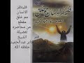 فلينظر الإنسان مم خلق مقطع من محاضرة لفضيلة الشيخ جابر عبد الحميد حفظه الله دندنها