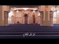 اذان الفجر قناة سينما برو الشيخ محمدي ممدوح المعار اذان الفجر قناة سينما برو الشيخ محمدي ممدوح المعار