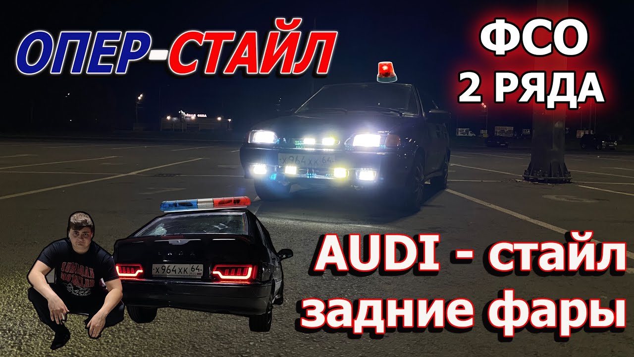 Подключение фсо ваз 2114