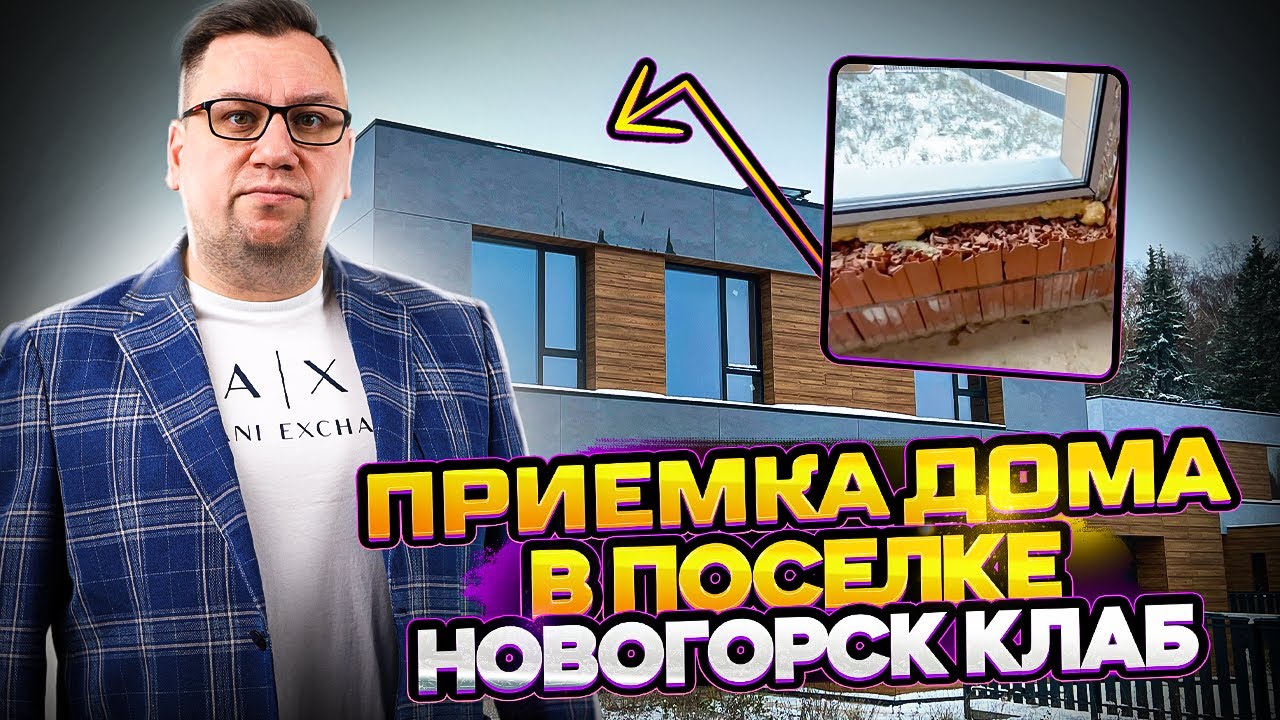 Найти сборные дома в Новороссийск