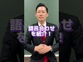 【理科】示準化石 時代別のごろ合わせ!