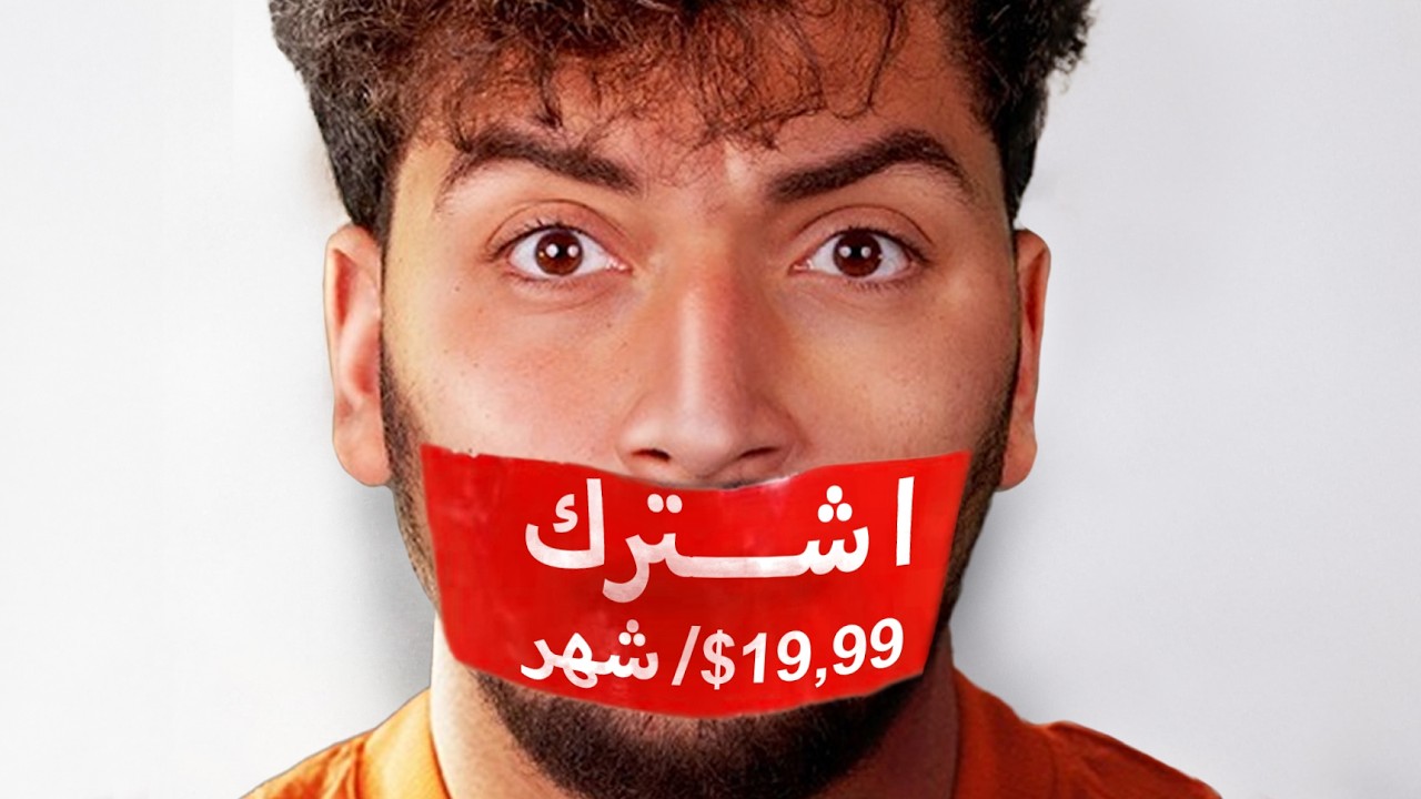 Почему все предоставляется по ежемесячной подписке?