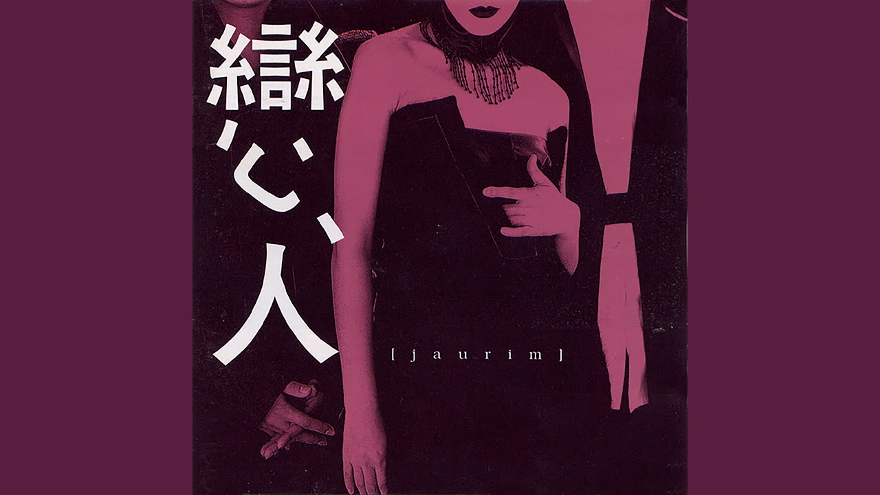 Lovers 2/3 (Lover) (연인(戀人) 2/3 (Lover))