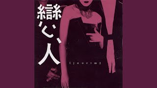 戀人 - NamuWiki