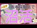 初の斎藤上太郎先生のお着物です!