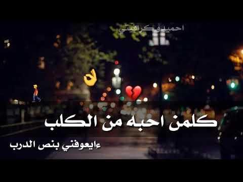 محمد عبد الجبار هاي مو جديدة وياي واحد ينكر العشره 