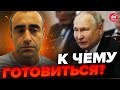 🔥ШАРП: Путин хочет СОСКОЧИТЬ! Кремль ЖЕСТКО ОСАДИЛИ: теперь РАСЧЕТ НА…