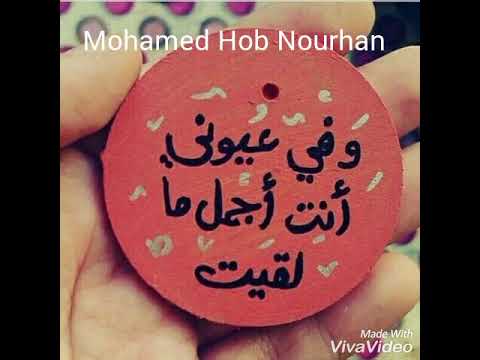 محمد حب نورهان 1 