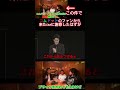 【コムドット】DMもネタにする粗品【粗品】#shorts#粗品#コムドット