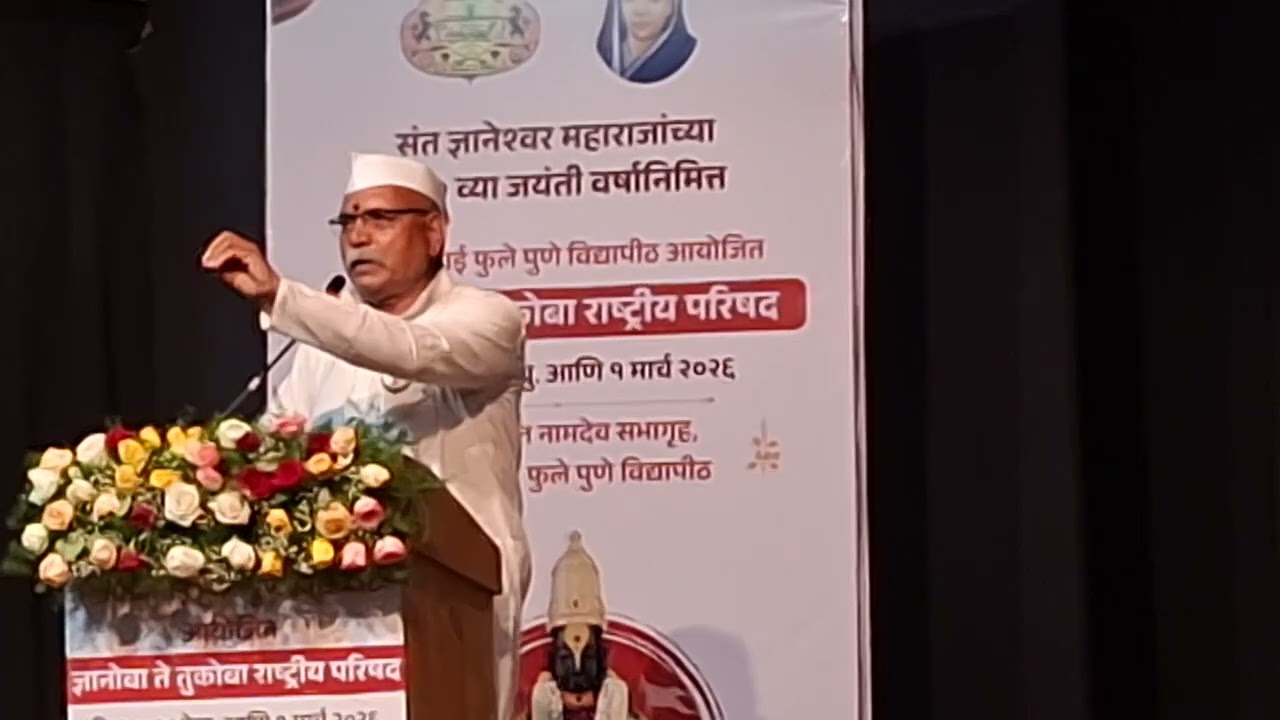 श्री तुकाराम यांचे वंशज श्री शिवाजी महाराज मोरे यांचे अध्यक्षीय भाषण l