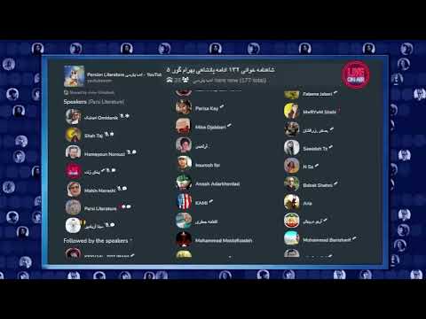 شاهنامه خوانی ۱۳۲ ادامه پادشاهی بهرام گور ۵ ادب پارسی