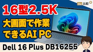 Review of Dell 16 Plus - YouTube