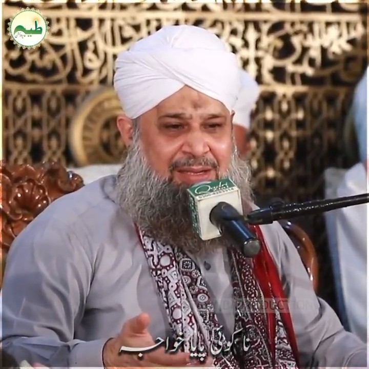 Ata Rasool Mera Khwaja Ata e Rasool Hai | Owais Raza Qadri #shorts - YouTube