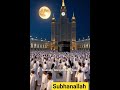 सुभानल्लाह, क्या नजारा है! सिर्फ 3.3 #shorts hai #viral  करो, प्लीज! 🌙✨🙏