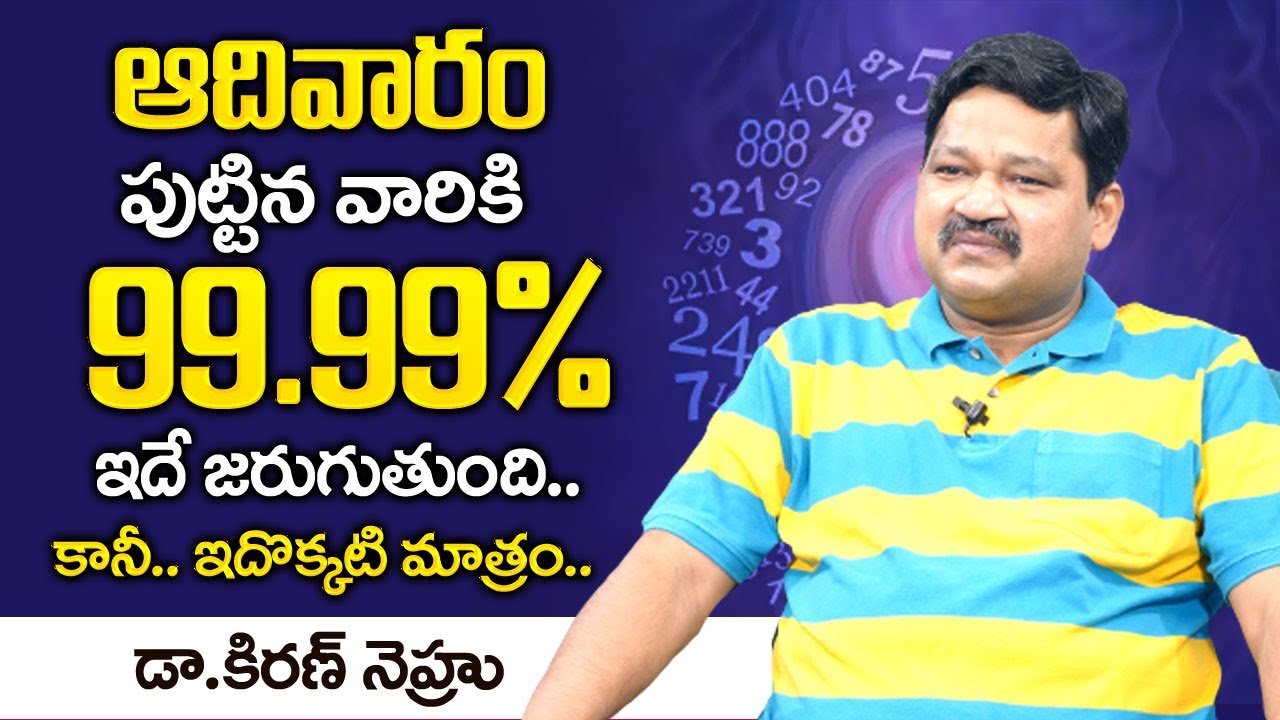 Numerology Prediction On Sunday Born People || Nature and Characteristics || Dr KHIRONN NEHURU