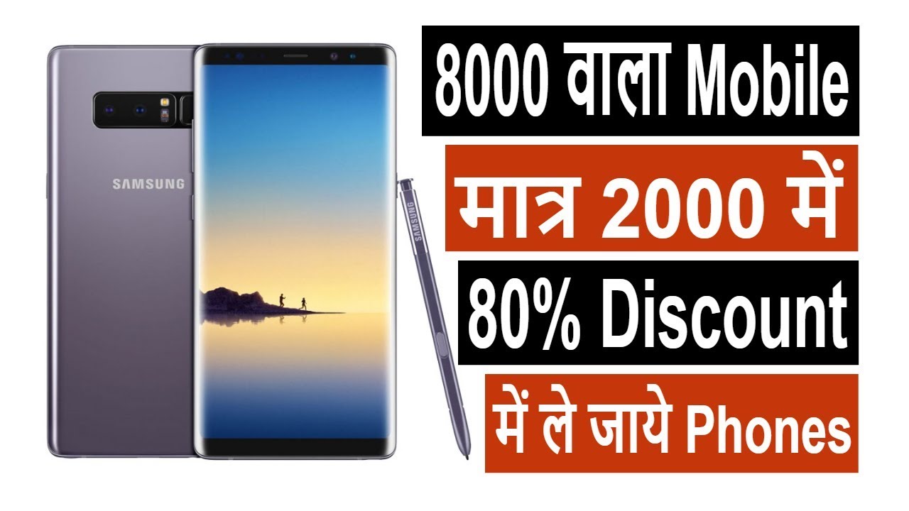 80% Discount On Mobiles Phones In Big Billion Day Flipkart 2018 